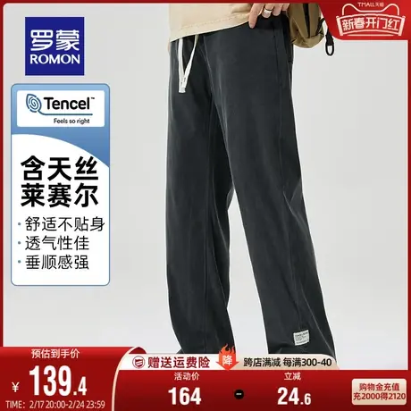 【冰丝+含天丝】罗蒙休闲裤男士2024夏季新款时尚百搭薄款长裤男商品大图
