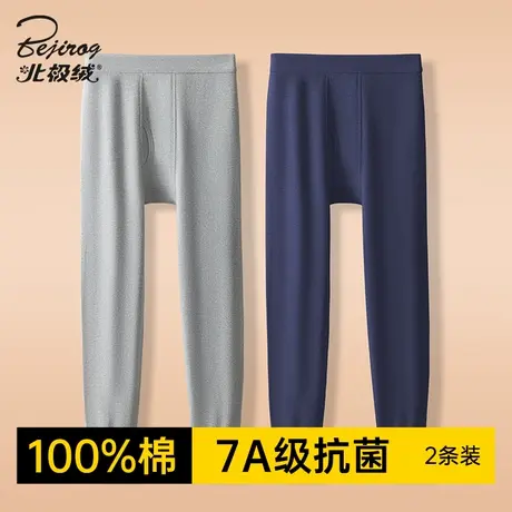 北极绒秋裤男士纯棉薄款打底保暖裤男款宽松全棉毛裤男生线裤衬裤图片