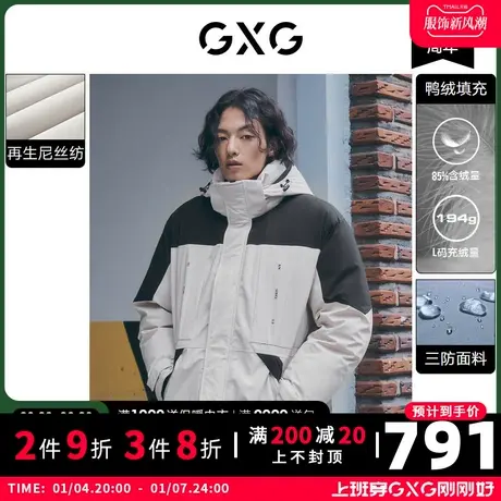 GXG男装 冬季撞色拼接三防连帽短款羽绒服运动10D1111337H图片