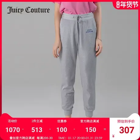 Juicy Couture橘滋夏季新品刺绣LOGO银葱收腿显瘦休闲针织长裤女商品大图