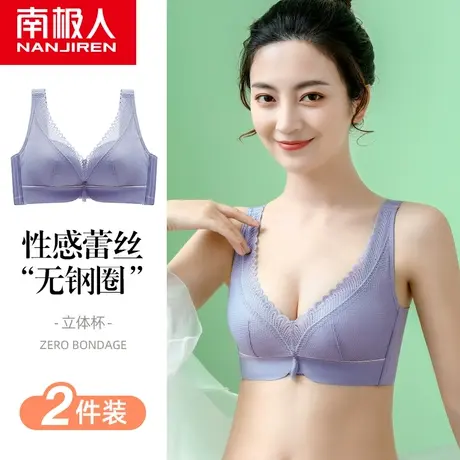 南极人内衣女小胸聚拢显大夏季薄款蕾丝收副乳防下垂无钢圈文胸罩图片
