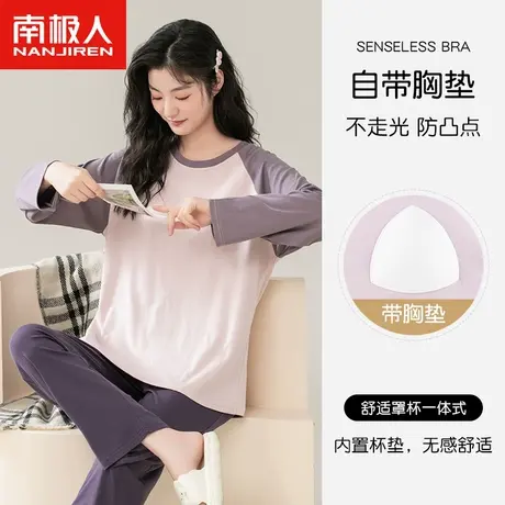 南极人女士睡衣纯棉套头春秋薄款自带胸垫套装少女生可外穿家居服商品大图