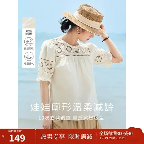 茵曼温柔减龄衬衫2023夏女装新款镂空绣花圆领泡泡袖短袖娃娃衫商品大图