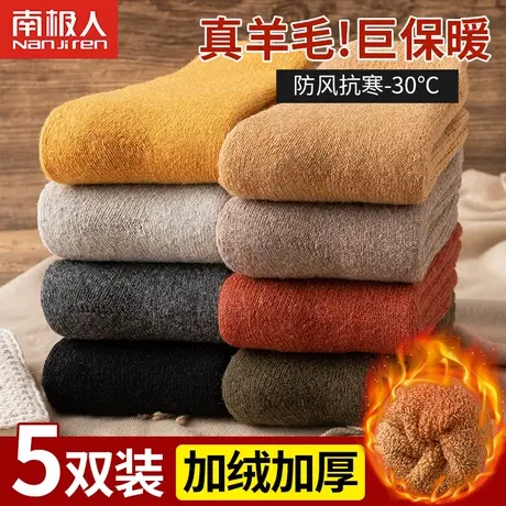 加厚袜子男冬超厚羊毛袜特厚加绒中筒毛绒冬天棉袜老人保暖袜子女商品大图