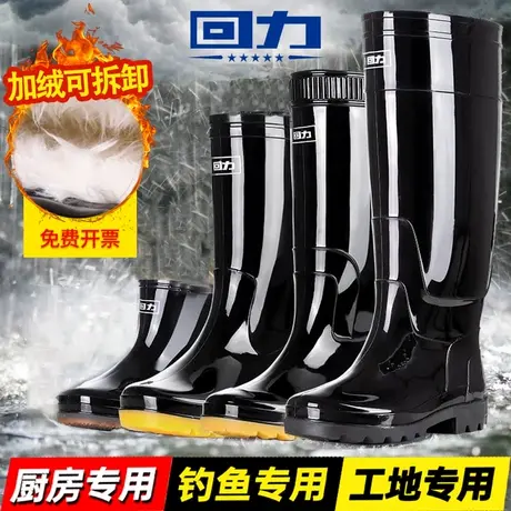 回力雨鞋雨靴水鞋男款防滑耐磨户外牛筋底劳保赶海套鞋钓鱼鞋高筒图片