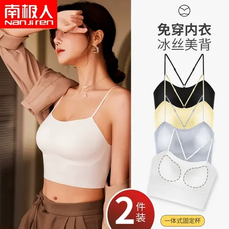 南极人抹胸内衣女士美背内搭吊带少女打底性感裹胸背心防走光文胸图片