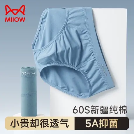 猫人男士内裤纯棉男生抗菌裆三角裤衩头宽松透气运动短裤夏季薄款图片