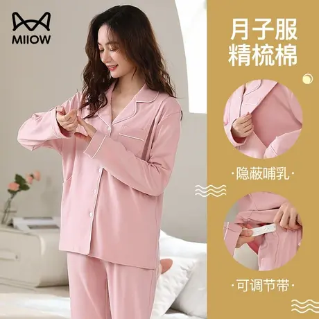 猫人孕妇睡衣女秋冬季产后棉质喂奶哺乳期大码产妇春秋月子服套装商品大图