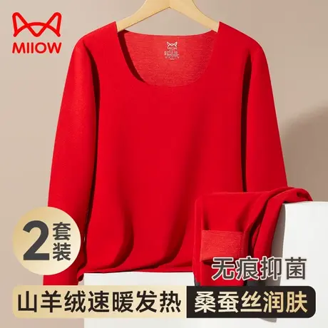 猫人本命年红保暖内衣套装女士无痕抑菌磨毛双面绒德紧身红色冬季图片