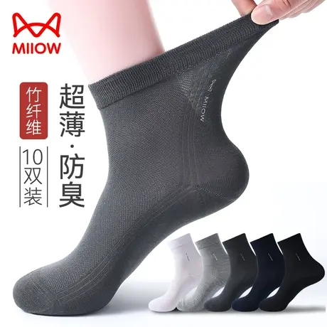 猫人袜子男士夏季薄款冰丝中筒男袜竹纤维防臭抑菌网眼透气黑长袜图片