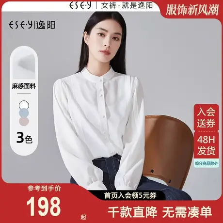 逸阳半高领白色衬衫女2023秋新款垂顺挺括纽扣衬衣气质上衣内搭商品大图