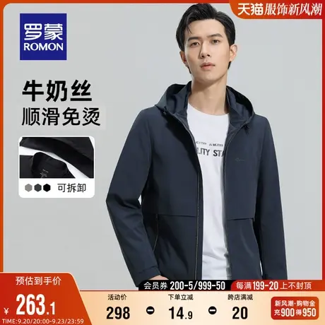 【牛奶丝+可拆卸帽】罗蒙男士商务休闲夹克2023秋季新款免烫外套图片