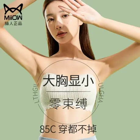 无肩带内衣女大胸显小防滑隐形防下垂聚拢抹胸裹胸夏季薄款文胸罩图片