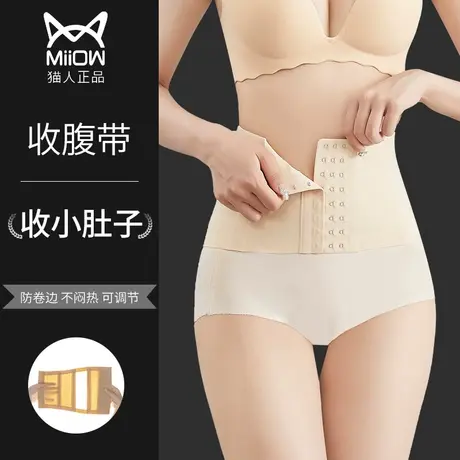 猫人收腹束腰带女瘦身塑身束腹带收小肚子收胯收小腹神器腰封护腰图片