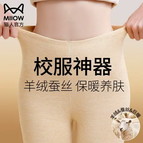猫人校服神器棉裤女生高腰加绒加厚羊绒蚕丝保暖裤学生冬季打底裤图片