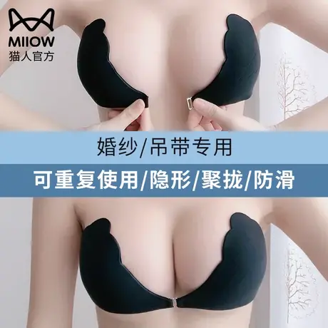 猫人胸贴女婚纱用隐形大胸夏季透气吊带小胸加厚聚拢上托防汗乳贴图片