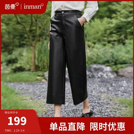 茵曼黑色直筒皮裤女2024春季新款小个子高腰垂感pu皮阔腿裤休闲裤图片