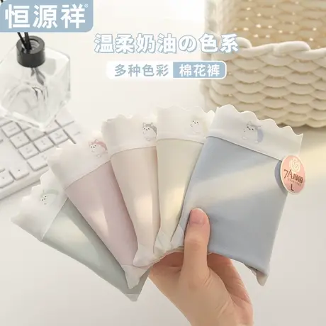 恒源祥内裤女生女大童可爱甜美全棉裆7A抗菌透气女士纯棉三角短裤商品大图