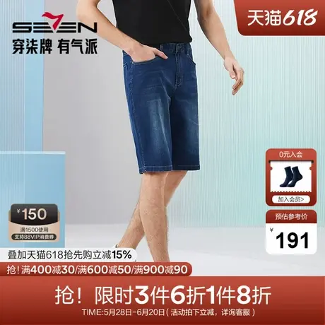 柒牌水洗牛仔裤男2024夏季新款时尚休闲中腰直筒裤子男士牛仔短裤商品大图