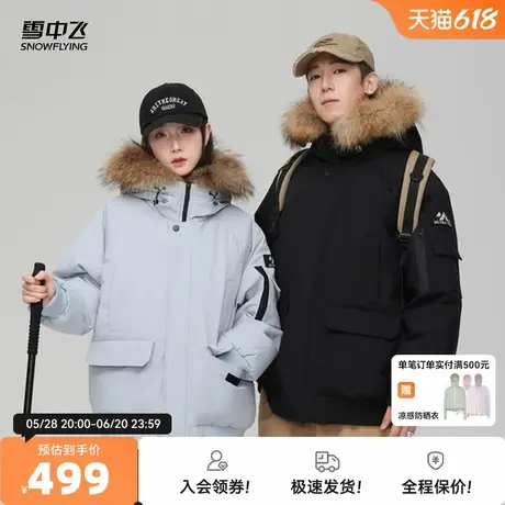 雪中飞25秋新款男女情侣派克时尚貉子毛领羽绒服年轻潮流帅气保暖商品大图