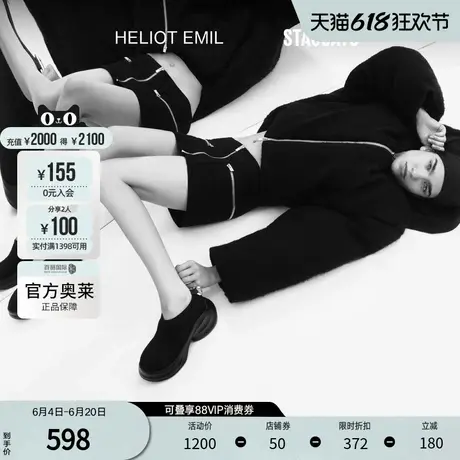 STACCATOxHELIOT EMIL联名款思加图官方奥莱休闲运动鞋女鞋商品大图