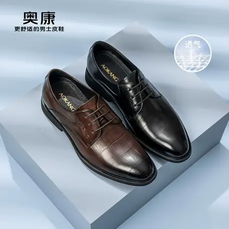 奥康男鞋春夏季英伦时尚格纹商务正装皮鞋真皮舒适增高新郎结婚鞋商品大图