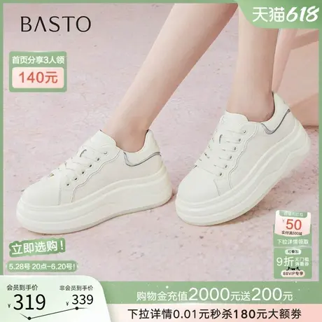 百思图2025秋季新款商场同款小白鞋松糕厚底增高女休闲鞋W0951CM5商品大图