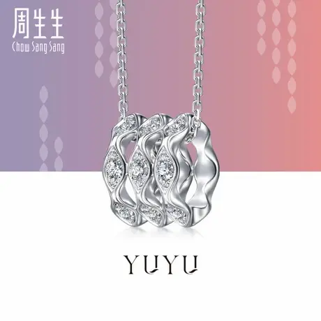 周生生珠宝饰品18K白色黄金YuYu系列钻石套链项链95327U预订商品大图