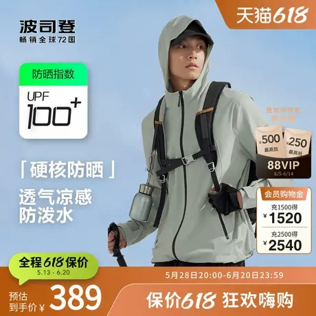 波司登奥莱夏季男硬核防晒连帽防晒服凉感透气户外钓鱼防晒衣商品大图