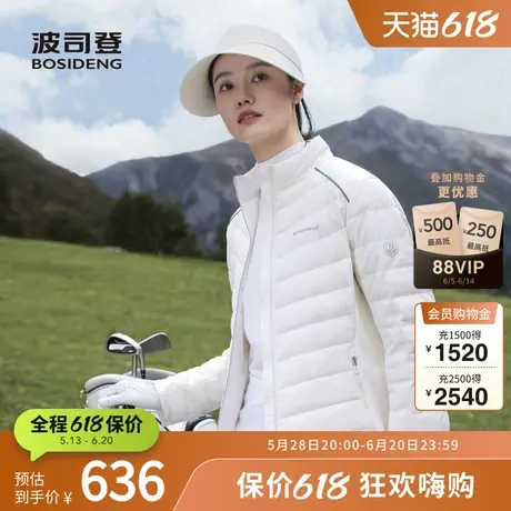 【鹅绒】波司登奥莱秋弹力修身女短款高端轻暖立领羽绒服显瘦图片
