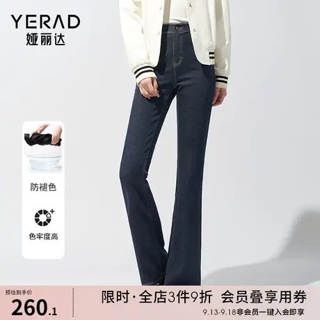 娅丽达深蓝色宽松喇叭裤显瘦抑菌牛仔裤女2023秋季新品垂感马蹄裤图片