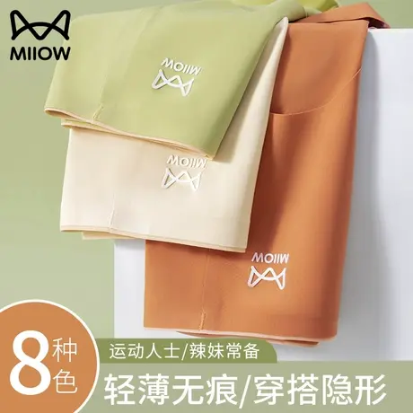 猫人夏季无痕内裤女士冰丝抗菌桑蚕丝裆透气夏天薄款中腰运动短裤商品大图
