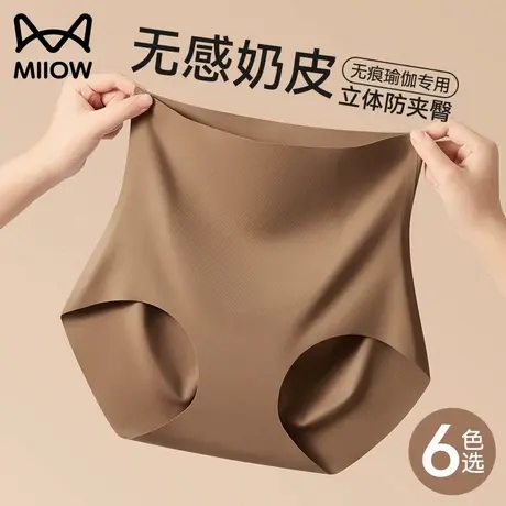 猫人无痕内裤女款2025新款夏季隐形粉底液收腹提臀女士健身瑜伽裤商品大图