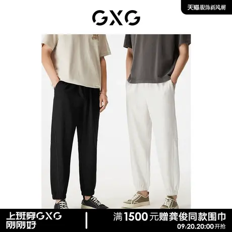 GXG男装 休闲裤长裤肌理感宽松束脚裤收口卫裤男款 23年夏季新品商品大图