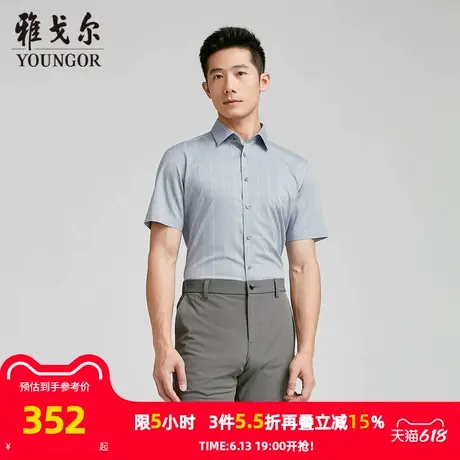 【商场同款】雅戈尔男士短袖衬衫夏季新款官方商务休闲短袖衬衫男商品大图