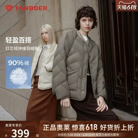 坦博尔奥莱24秋冬新款羽绒服女轻薄短款休闲内搭舒适小个子外套冬图片