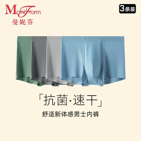 3条曼妮芬内裤抗菌裆四角裤男速干防夹臀底裤舒适青年短裤平角裤商品大图