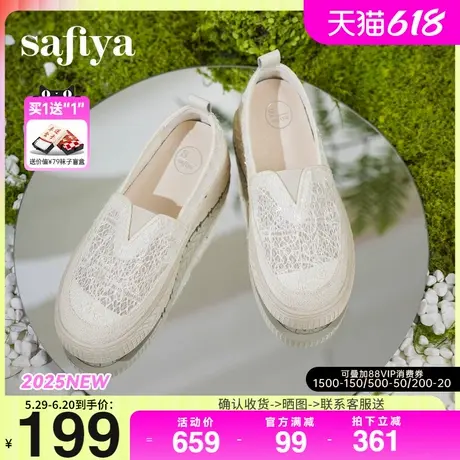 Safiya/索菲娅2025春夏百搭休闲编织懒人透气蕾丝渔夫鞋图片
