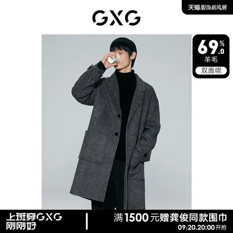 GXG男装  深灰色含羊毛简约宽松长款大衣外套男士2023年冬季新品图片