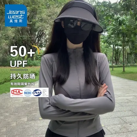KP真维斯女装防晒衣2025春夏冰丝凉感开衫修身弹力瑜伽防晒服上衣图片