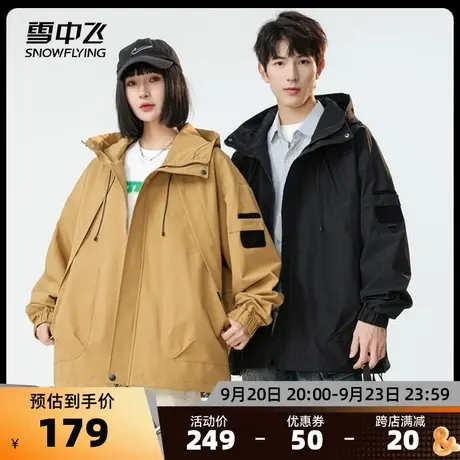 雪中飞2023秋冬新款男女情侣款夹克外套连帽拼接工装骑行跑步图片