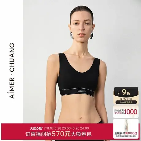 爱慕·CHUANG溯源4内衣女凉感圆领无钢圈套头背心式文胸25夏新款商品大图