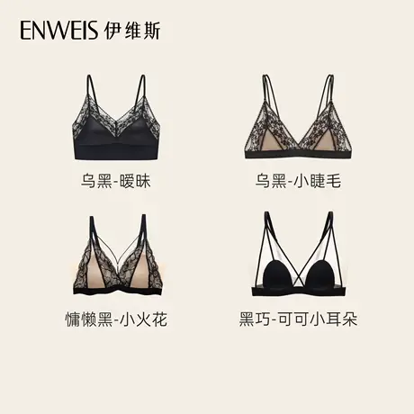 【黑色系列】伊维斯黑色系列性感风蕾丝文胸无钢圈透气法式内衣图片