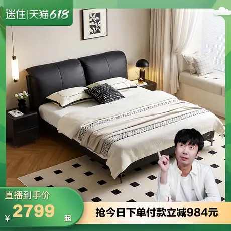 【迷瞪直播间】全友116095嘭嘭真皮软床意式极简主卧1.8米双人床商品大图