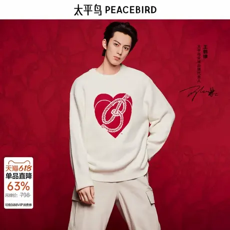 【王鹤棣同款】太平鸟男装 圆领毛衣男春季新款毛套衫B2EBE1120图片