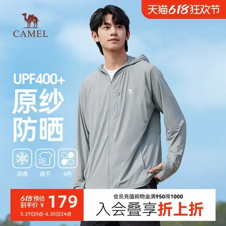 Camel/骆驼新款原纱防晒衣男2025夏季凉感透气防晒服UPF100＋商品大图