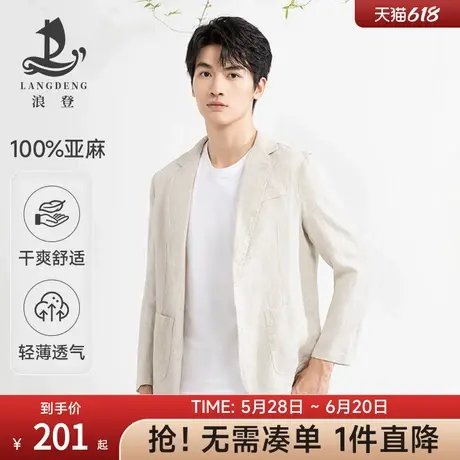 [100%亚麻]浪登西服外套男微皱感复古休闲商务25春季男士薄款单西图片