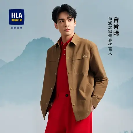 HLA/海澜之家曾舜晞同款清新夹克2025翻领国民臻品外套男商品大图