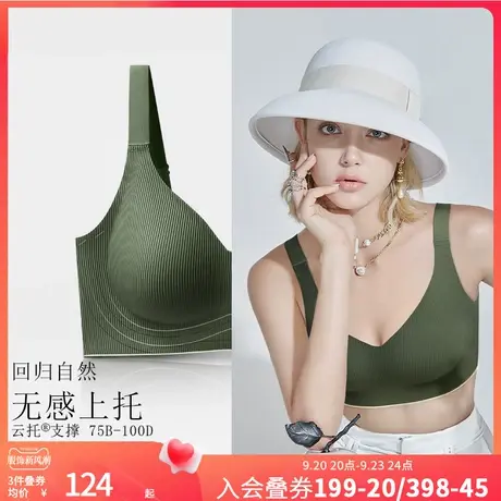 润微7号杯内衣女大胸显小薄款兔耳朵果冻条防下垂收副乳文胸罩商品大图