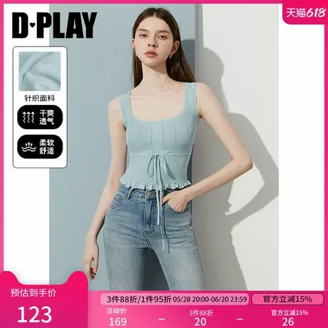 DPLAY2025年夏季新款蓝色针织吊带女花边肩带热辣修身冰麻背心商品大图